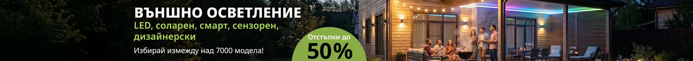 Rozsviťte zahradu - Philips