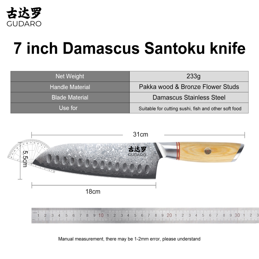 Gudaro - дамаскинов Santoku кухненски нож HIKARI 7, 67 слоя стомана, дължина 17,5 cm
